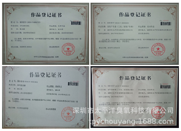 網站6張一起的證書3.JPG